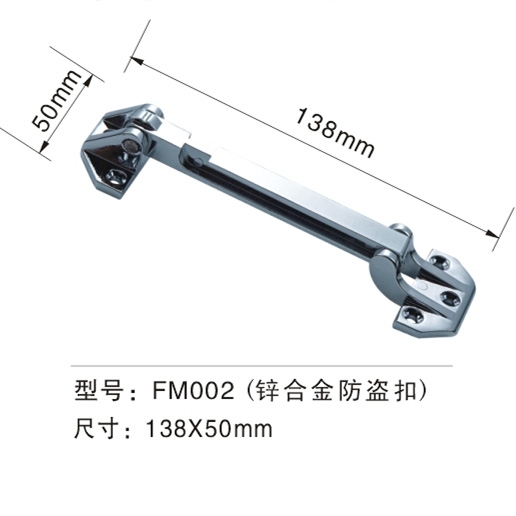 FM002 Zinc Alloy 138*50 MM Size SC CP AB PC PVD SSS PSS PVD Surface Treatment Anti-theft Buckle Door Chain
