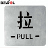 Stainless Steel Square Pull Indication Door Sign Plate